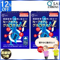 キューサイ N−アセチル グルコサミン Z 530mg×30袋２箱まとめ買い＋おまけ 膝 ひざ 肘 サポート 関節 軟骨成分 サプリメント 飲みやすい | キューサイ 青汁 岐阜センター