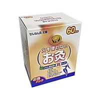 火を使わないお灸 せんねん灸太陽 60点入 | ヘルスケアコヤマ津田
