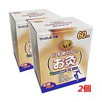 火を使わないお灸 せんねん灸太陽 60点入×2個 | ヘルスケアコヤマ津田