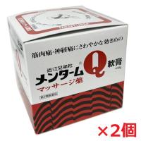 メンタームQ軟膏 430g×2個【第3類医薬品】 | ヘルスケアコヤマ津田