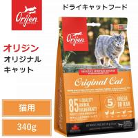 【オリジン　オリジナル　キャット　340g】 全猫種　全年齢　動物性タンパク質　低炭水化物　グレインフリー　キャットフード　猫 | へるすぴあ