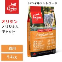 【オリジン　オリジナル　キャット　5.4kg】 全猫種　全年齢　動物性タンパク質　低炭水化物　グレインフリー　キャットフード　猫 | へるすぴあ