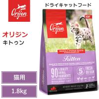 【オリジン　キトゥン　1.8kg】 全猫種　子猫　動物性タンパク質　低炭水化物　グレインフリー　キャットフード　猫 | へるすぴあ