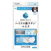 ３個セット ＋４ハイドロ銀チタンマスク　ふつうサイズ【ＤＲＣ医薬正規代理店】 | へるすぴあ