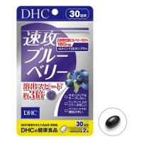 DHC　30日　速攻ブルーベリー | へるすぴあ