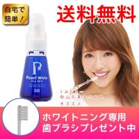 薬用パールホワイト プロ EXプラス 30ml - 美健コーポレーション ※歯ブラシプレゼント付き | ヘルシーグッド Yahoo!店
