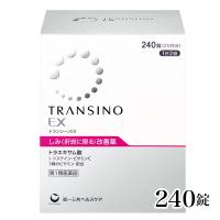 【第1類医薬品】 トランシーノEX 240錠 - 第一三共ヘルスケア  [肝斑/しみ] | ヘルシーグッド Yahoo!店