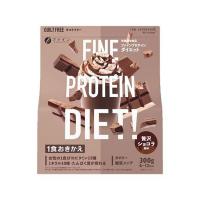 ファインプロテインダイエット 贅沢ショコラ風味 300g - ファイン | ヘルシーグッド Yahoo!店