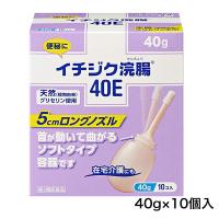 【第2類医薬品】 イチジク浣腸40E　40g×10個入 - イチジク製薬 [便秘/重度の便秘] | ヘルシーグッド Yahoo!店