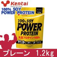 ケンタイ 100％ソイパワープロテイン プレーンタイプ 1.2kg - 健康体力研究所 [kentai/大豆プロテイン] | ヘルシーグッド Yahoo!店