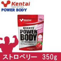 ケンタイ プロテイン パワーボディ ホエイプロテイン ストロベリー 350g - 健康体力研究所 (kentai) | ヘルシーグッド Yahoo!店