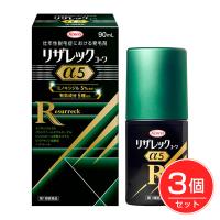 【第1類医薬品】 リザレックコーワα5 90ml×3個セット - 興和 [7月のセール] [壮年性脱毛症における発毛/育毛] | ヘルシーグッド Yahoo!店