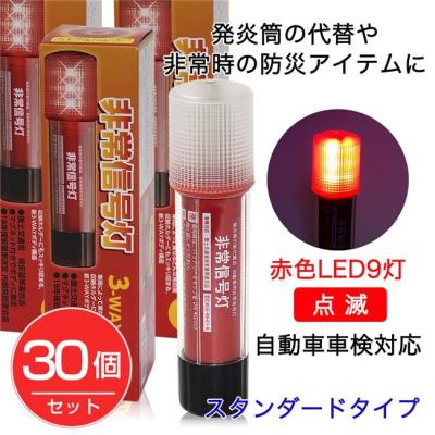 発煙筒（自動車用発煙筒、非常信号灯）｜セーフティー用品｜自動車
