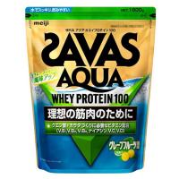 ザバス(SAVAS) アクアホエイプロテイン100 グレープフルーツ風味 1800ｇ - 明治 | ヘルシーグッド Yahoo!店