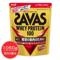 ザバス(SAVAS)　ホエイプロテイン100　ココア　900g　※内容量が変更になっています。 - 明治 送料無料 | ヘルシーグッド Yahoo!店