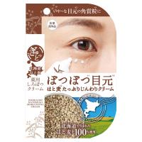 マイノロジ ぎゅっと北海道はと麦 薬用しろぽつクリーム 15g《医薬部外品》 - マイノロジ ※メール便対応商品 | ヘルシーグッド Yahoo!店