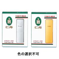 仁丹 メタルケース付 720粒 《医薬部外品》 - 森下仁丹 ※メール便対応商品 | ヘルシーグッド Yahoo!店