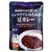 ベジタリアンのための豆カレー　200g - 桜井食品 | ヘルシーグッド Yahoo!店