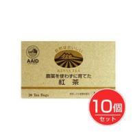 農薬を使わずに育てた紅茶(ティーバッグ) 20パック×10個セット - 菱和園 | ヘルシーグッド Yahoo!店