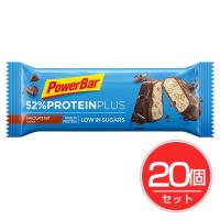 パワースポーツ　PowerBar　パワーバー　52％プロテインプラス　チョコレートナッツ　20個セット - パワースポーツ 送料無料 | ヘルシーグッド Yahoo!店