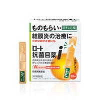 【第2類医薬品】 ロート抗菌目薬I 0.5mL×20本 - ロート製薬 [ものもらい/結膜炎] | ヘルシーグッド Yahoo!店