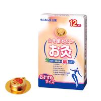 火を使わないお灸 せんねん灸 太陽 12コ入 [管理医療機器] - セネファ | ヘルシーグッド Yahoo!店