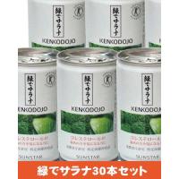 緑でサラナ 160g×30本入　(特定保健用食品) - サンスター 送料無料 [コレステロール/トクホ] | ヘルシーグッド Yahoo!店