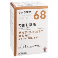 【第2類医薬品】 ツムラ漢方 68 芍薬甘草湯エキス顆粒 20包 - ツムラ [シャクヤクカンゾウトウ/こむらがえり] | ヘルシーグッド Yahoo!店