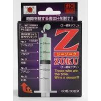 ライフサポート Z-ZOKU ジゾク【60粒入】滋養強壮剤 | 健康と美容の店ヘルシーナ