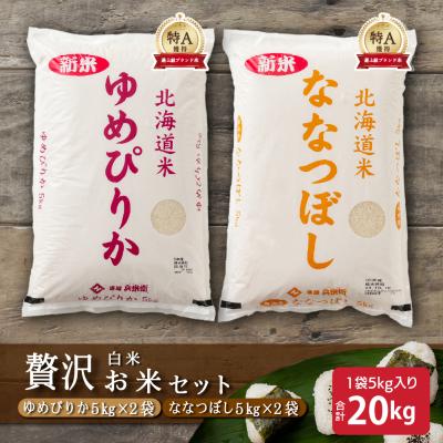 ゆめぴりか 5kg×2のおすすめ人気商品一覧 通販 - Yahoo!ショッピング