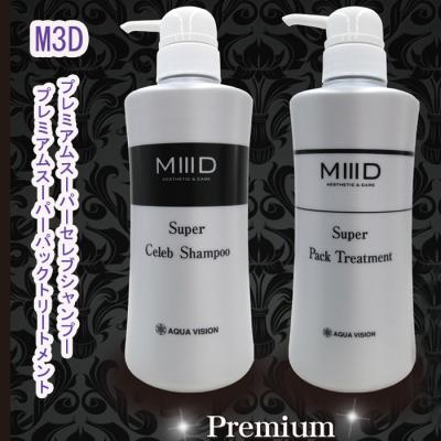 m3dスーパートリートメントのおすすめ人気商品一覧 通販 - Yahoo