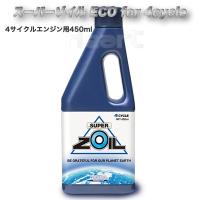 SUPER ZOIL ECO 4cycle 450ml スーパーゾイル エコ 4サイクル 4スト NZO4450 (オイル添加剤) | ハートネットショップヤフー店