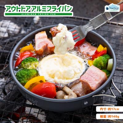 フライパン（アウトドア、釣り、旅行用品）のおすすめ人気商品一覧