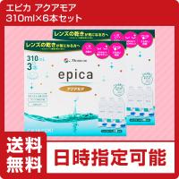 【ポイント15倍】メニコン　エピカアクアモア　310ml×6本　（ソフトコンタクト　すすぎ液　洗浄液　保存液）