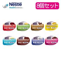 介護食 防災 栄養補助 ゼリー 常温保存 おやつ プリン エネルギー ネスレ アイソカルゼリーハイカロリー 8種8個セット [軽減税率]【返品不可】 / 477004-E1723 | 介護用品ショップ ハートケア