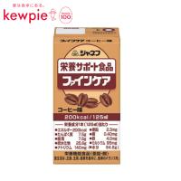 母の日 キューピー ジャネフ ファインケア コーヒー味 / 125mL [軽減税率] 母の日 敬老の日 プレゼント 80代 孫 70代 // E0711 | 介護用品ショップ ハートケア