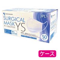 母の日 介護 医療 病院 施設 飛沫防止 不織布 使い捨て サージカルマスクYS YS50 ホワイト ケース販売 40箱【返品不可】 / 954706 | 介護用品ショップ ハートケア