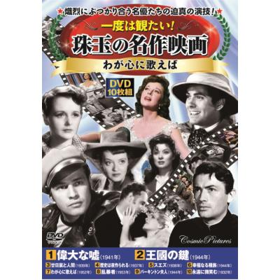 ハートに命中100（DVD、映像ソフト）の商品一覧 通販 - Yahoo!ショッピング