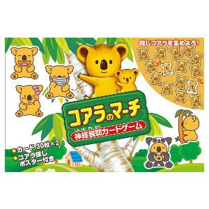 コアラのマーチ グッズのおすすめ人気商品一覧 通販 - Yahoo!ショッピング