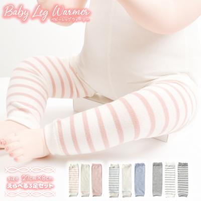 kanon 8)（レッグウォーマー（子ども用））（色：ピンク系