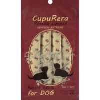 クプレラ（Cupurera)　レティック　ベニソンエクストリーム（成犬用）　18ｇ×4本 | ハーブとアロマのハートランド