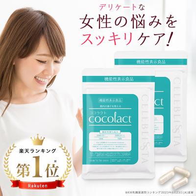 ココラクト おすすめ人気商品一覧 通販 - Yahoo!ショッピング