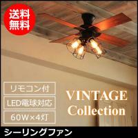 3年メーカー保証 JAVALO ELF VINTAGE Collection LED対応 4灯 シーリングファン ブラック リモコン・エジソン電球付き 簡単取り付け JE-CF001V-BK | ハートマークショップ