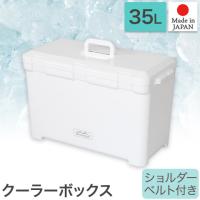 クーラーボックス 小型 35L 収納目安 1.5Lペットボトル10本 ショルダーベルト付き ホワイト CB-BL 日本製 Baseland ベースランド 中型 クーラーBOX ハードタイプ | ハートマークショップ