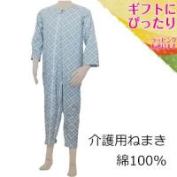 幸和製作所　テイコブ エコノミー上下続き服（介護用パジャマ）パジャマ レディス メンズ 介護用 ねまき  父の日 綿100％ | 介護用品専門店 ぺんぎんショップ