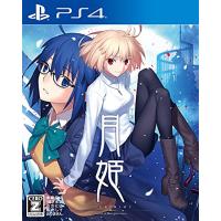 月姫 -A piece of blue glass moon- - PS4 【CEROレーティング「Z」】 | Heart Refrain