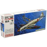 ファインモールド 1/72 日本陸軍 三式戦闘機 飛燕一型 乙 プラモデル FP24 | Heart Refrain