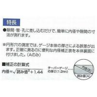 シンワ測定(Shinwa Sokutei) テーパーゲージ No.700C 45~60mm 62615 | Heart Refrain