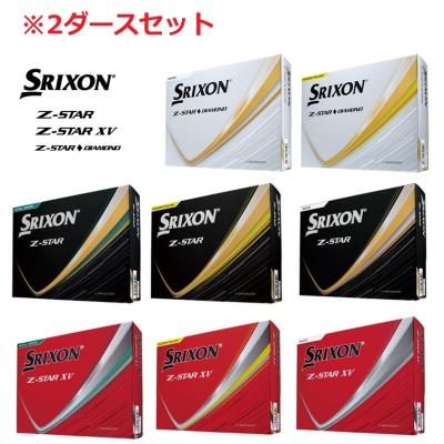 Srixon - 2ダースセット Z-STAR XV5 USAモデル 1ダース12個入×3セット NEW スリクソン Z-STAR XV ホワイト 1ダース（12個入り）【攻め