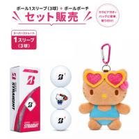 ハローキティ セット販売 スーパーストレート ボール1スリーブ(3球)+ボールポーチ(日焼け)KTBP005 | ゴルフ用品専門店 GOLF SHOP WAY